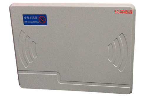 舞阳经济型移动通信干扰器7路