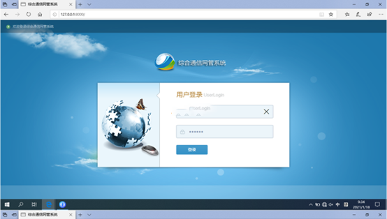  舞阳无线通信对讲调度网管系统