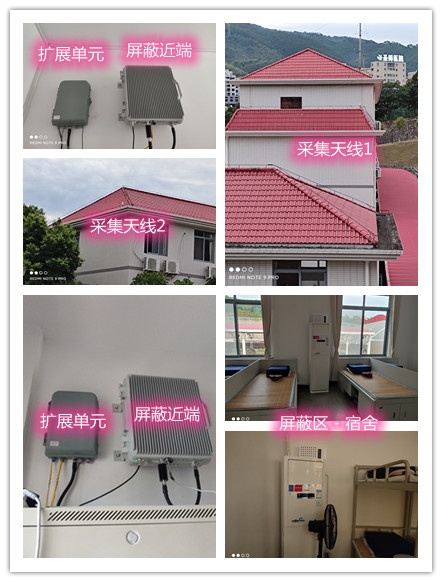 舞阳某武警部队宿舍屏蔽案例（数字信令级）