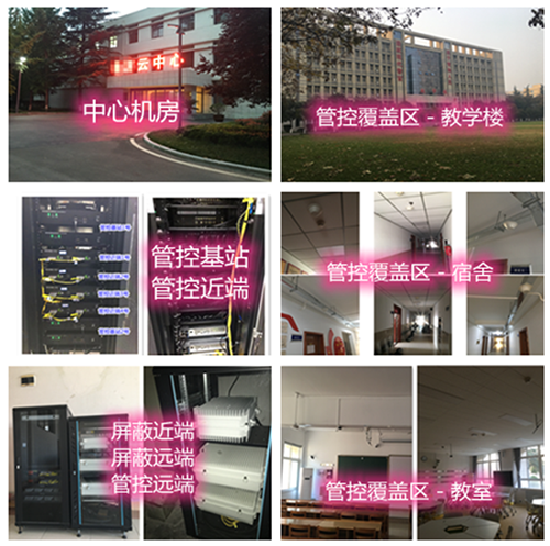  舞阳某军事院校管控案例（数字信令级）