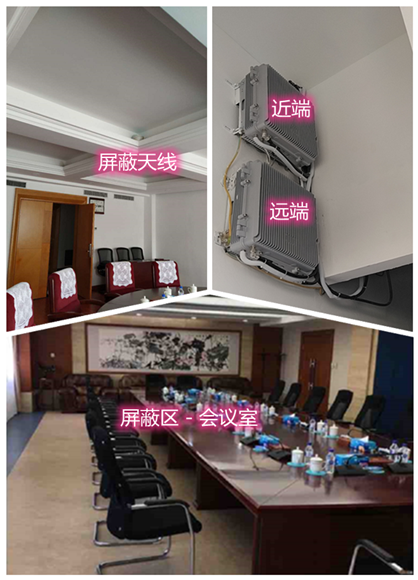  舞阳某机关单位会议室屏蔽案例（数字信令级）