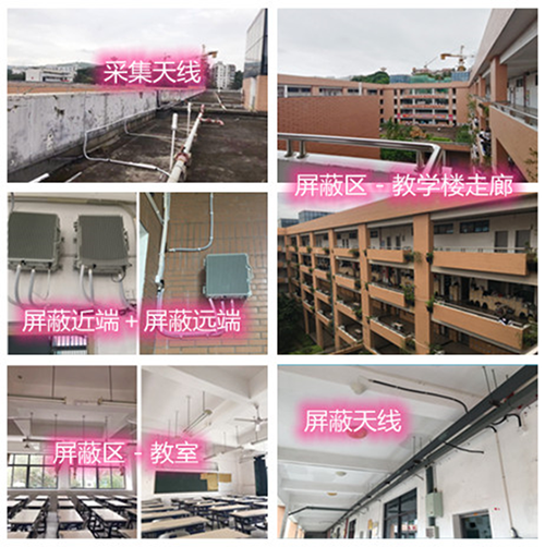  舞阳某中学考场屏蔽案例（数字信令级）